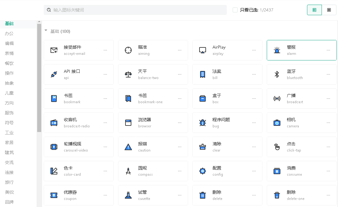 位元組跳動出大招！IconPark圖示庫，自定義圖示，好用到停不下來！