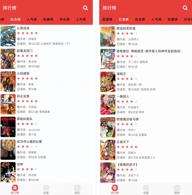 图片[5]-〔苹果+安卓〕漫画大全 - 去广告版 免费看全网漫画APP-山海之花 - 宝藏星球屋