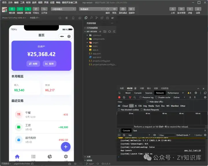 关于我用Claude 3.7 Sonnet模型直接生成小程序
