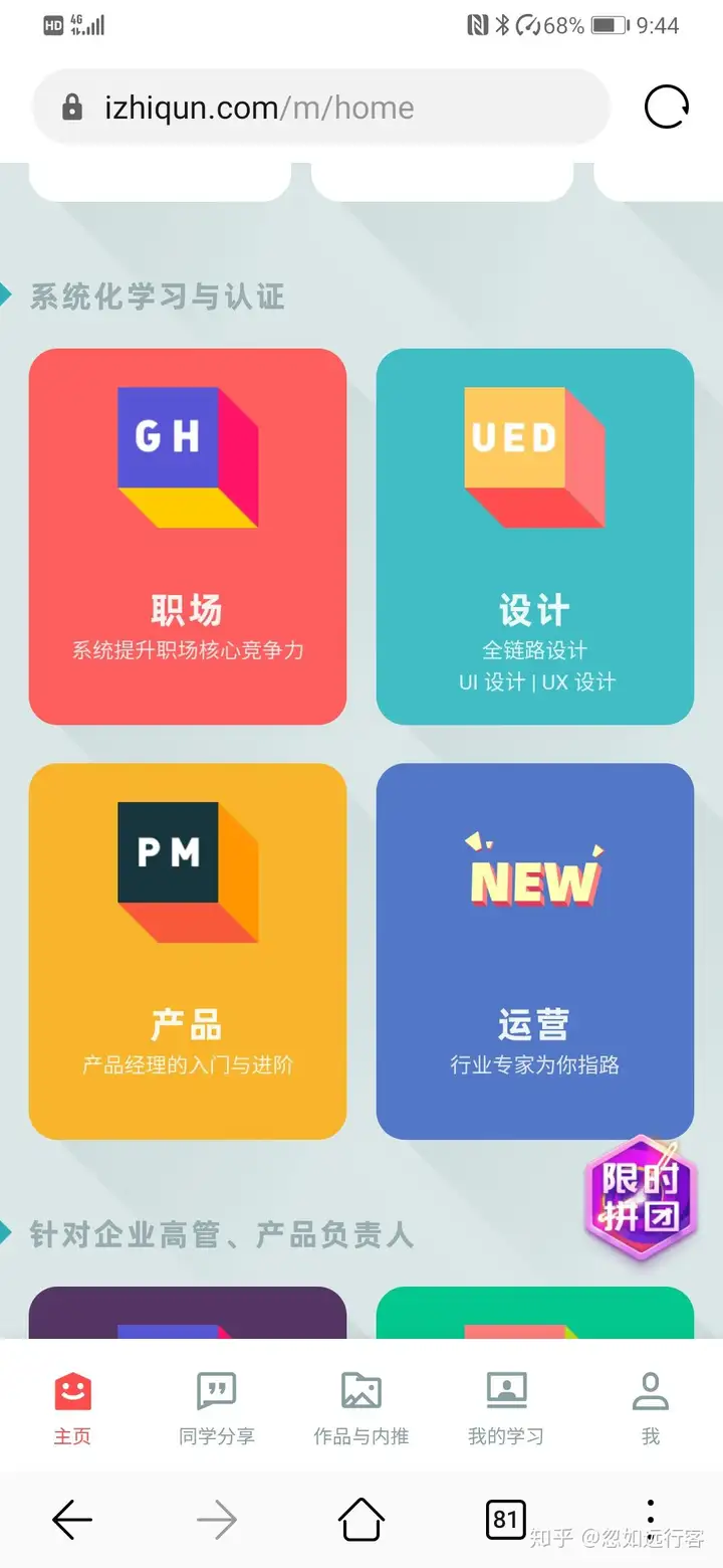 有哪些可以学习互联网知识干货的网站?3 有哪些可以学习互联网知识干货的网站?