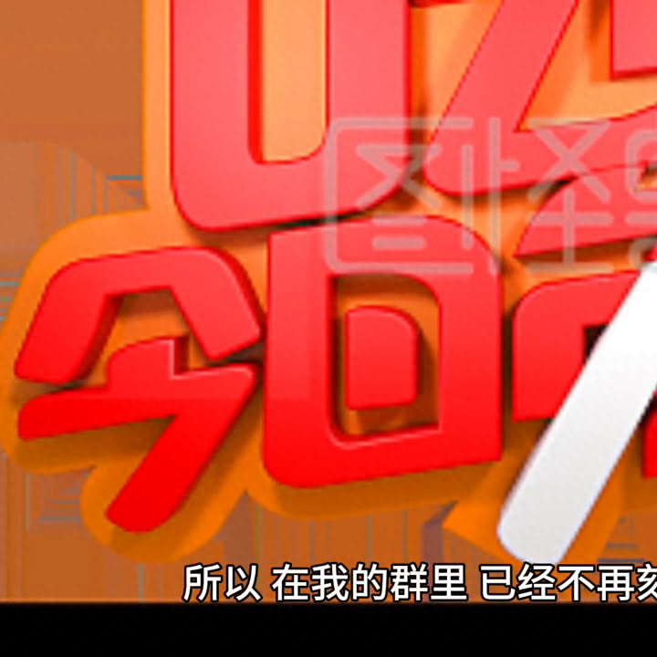 淘宝0元购微信群是真的吗？免单群为什么要发已拍