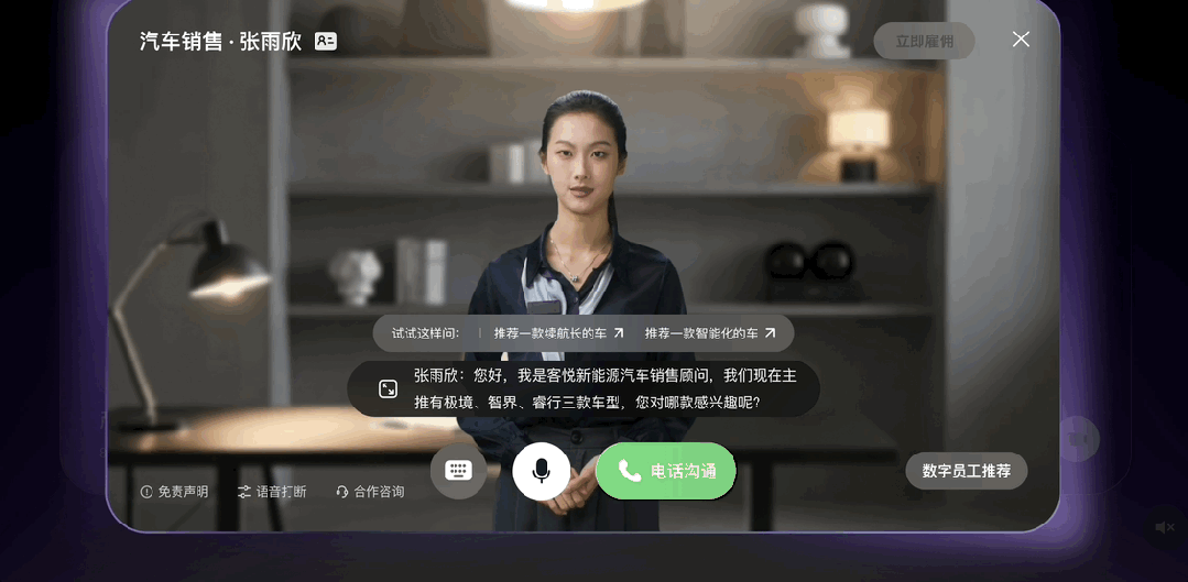 首批“数字员工”组团进大厂！7个岗位干爆KPI，提前锁定年度最佳企业级Agent