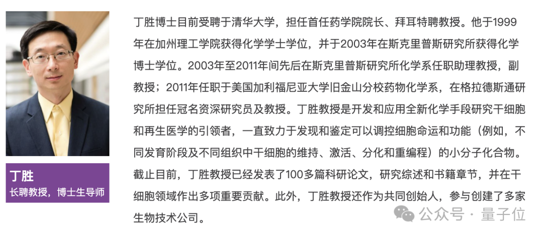 奥特曼“续命”大计：押注让大脑变年轻的药物，预计年底临床试验