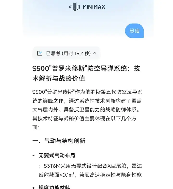 DeepSeek用户慎入！体验完这款百万Tokens新