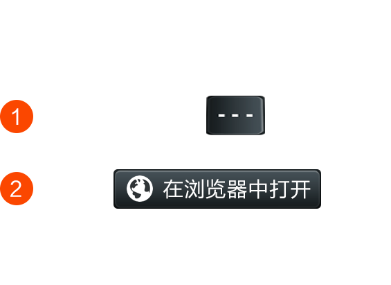 微信打开