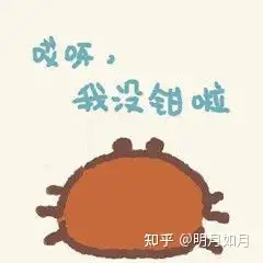 友友们有没有那个螃蟹没钳的表情包