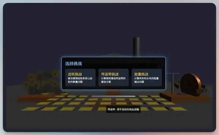 我用 AI 把数学题变成《我的世界》，儿子两眼放光！