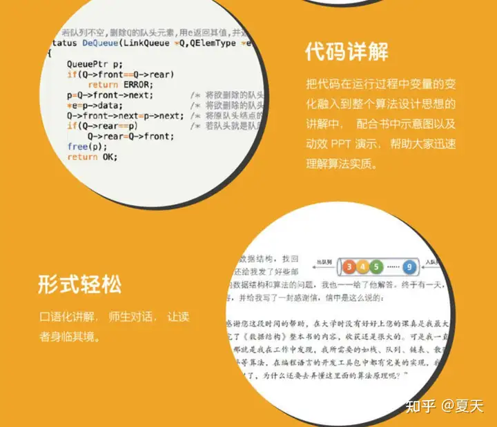 自学编程该如何学习?17