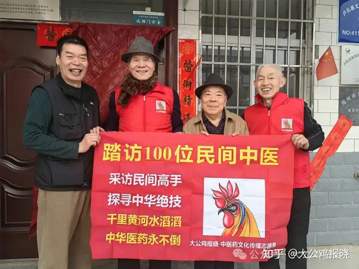传承中医文化