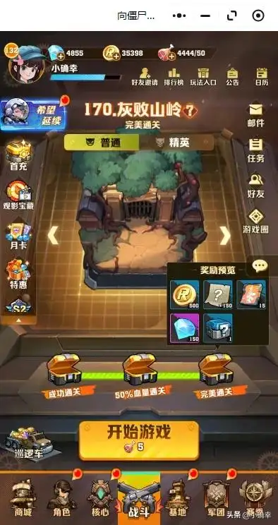 向僵尸开炮,获取钻石的途径有多少呢?缺钻石的来看一下吧插图2 向僵尸开炮,获取钻石的途径有多少呢?缺钻石的来看一下吧插图2