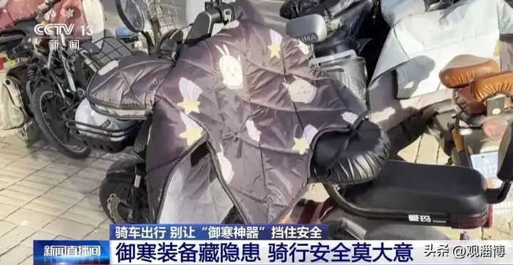 电动自行车“挡风被”到底该不该用，电动车“挡风被”藏风险插图