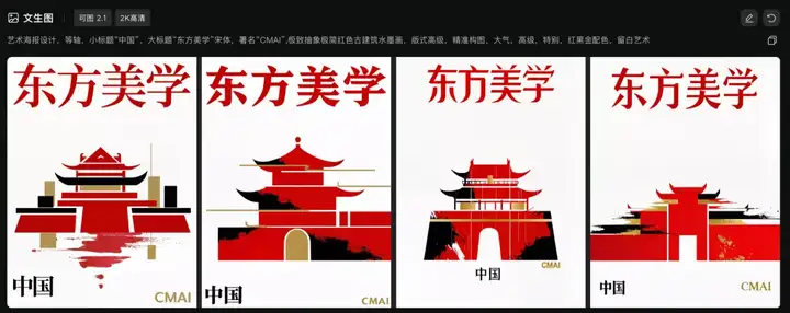 可图2.1免费开放！图像AI“期中大考”到底哪家强？