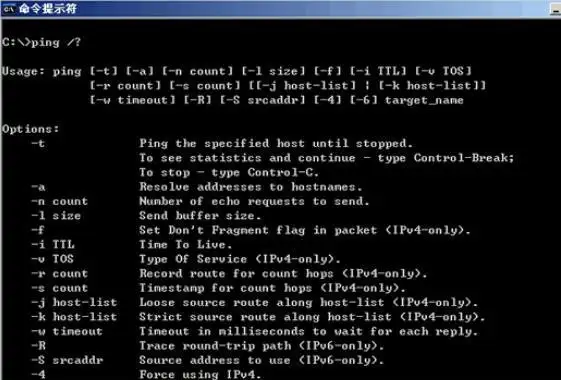 ping命令怎么打开（ping命令使用方法）