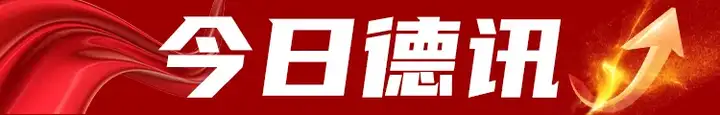 【德讯观市】沪指失守3000点，“长寿神药”逆市大涨 1