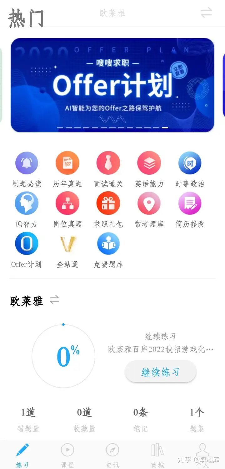 欧莱雅管培生网申难吗？(图3)