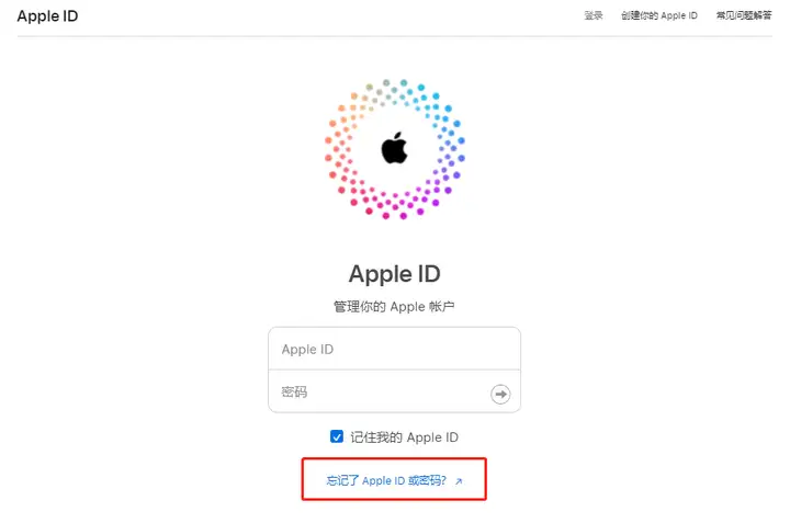 apple id改密码怎么改（苹果id密码忘记了怎么重新设置）