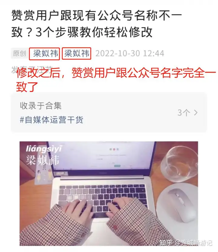 怎样更动社会公众号的赞许使用者而并非更动原本使用者的英文名字呢?(图20) 怎样更动社会公众号的赞许使用者而并非更动原本使用者的英文名字呢?(图20)