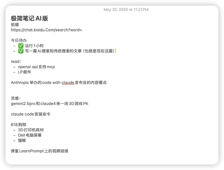 AI搜索成本归零后，我们再也回不去了