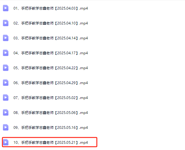 图片[3]-薛辉-短视频营销课三大体系成就百万大V【2025年6月新版】 (价值7980元)_-每日必学网
