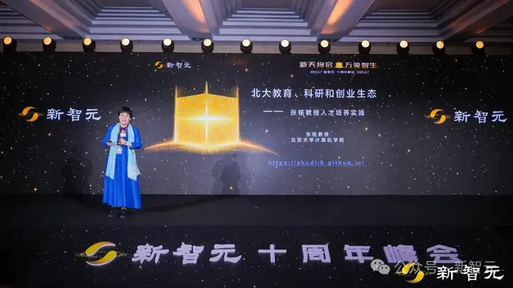 ACL最佳论文幕后的北大人！北大张铭带出顶会常胜军和百亿CEO天团｜新智元十周年峰会