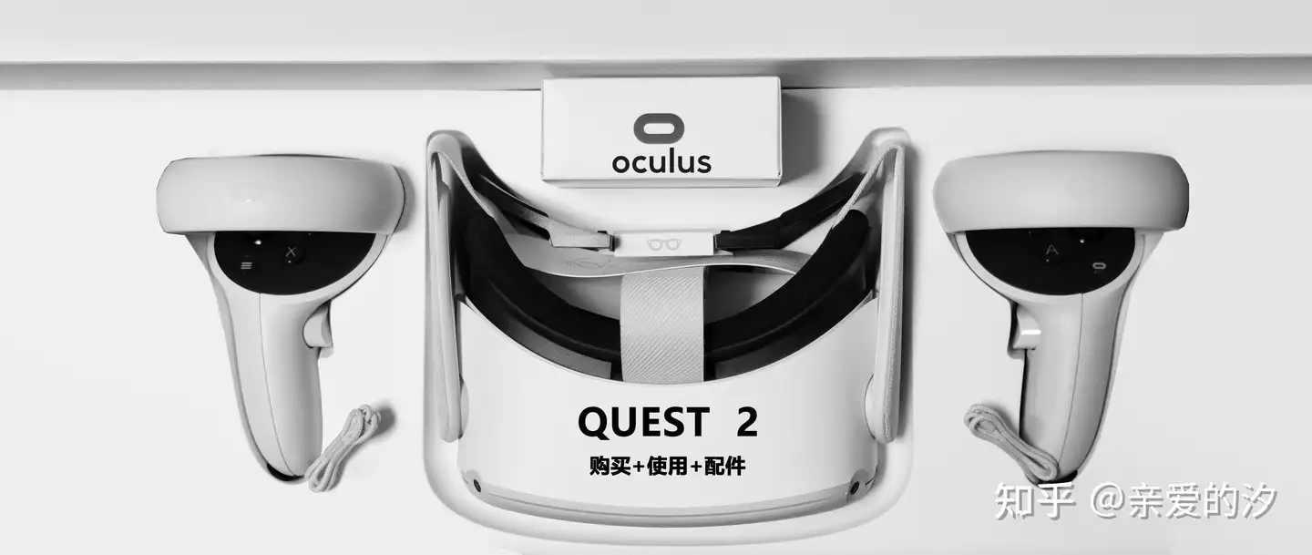 Oculus Quest 2 值得入手吗？ - 知乎用户的回答- 知乎