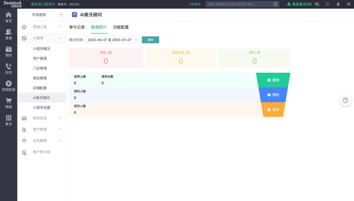 引领口腔行业数字化升级,睿知影口腔智能影像服务,重磅上线