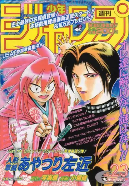 周刊少年JUMP 1993年-1997年有哪些作品可以推荐？ - 彬帝的回答- 知乎