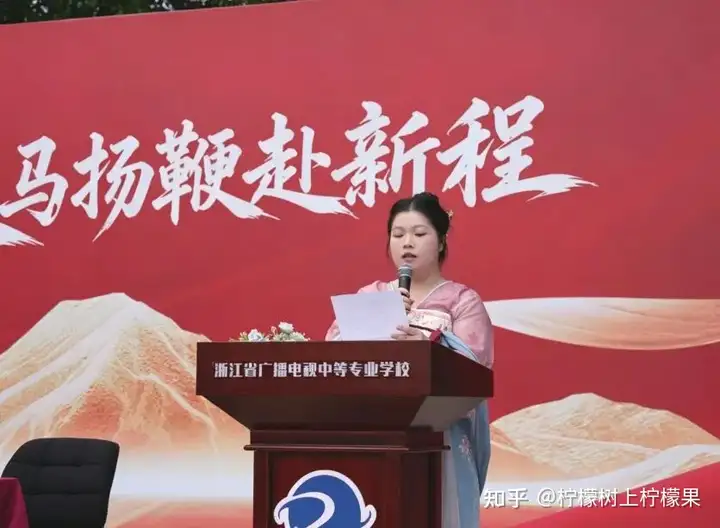 【活力校园】十八而志 向光而行 | 浙江省广播电视中等专业学校塘栖校区2026年高三成人礼圆满举行！(图14)