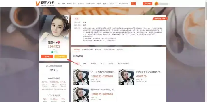 阿里v任务在哪里可以找到？阿里v任务是做什么的