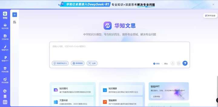 搜索赛道步入“深水区”，现在的国内AI搜索玩家们都怎么样了