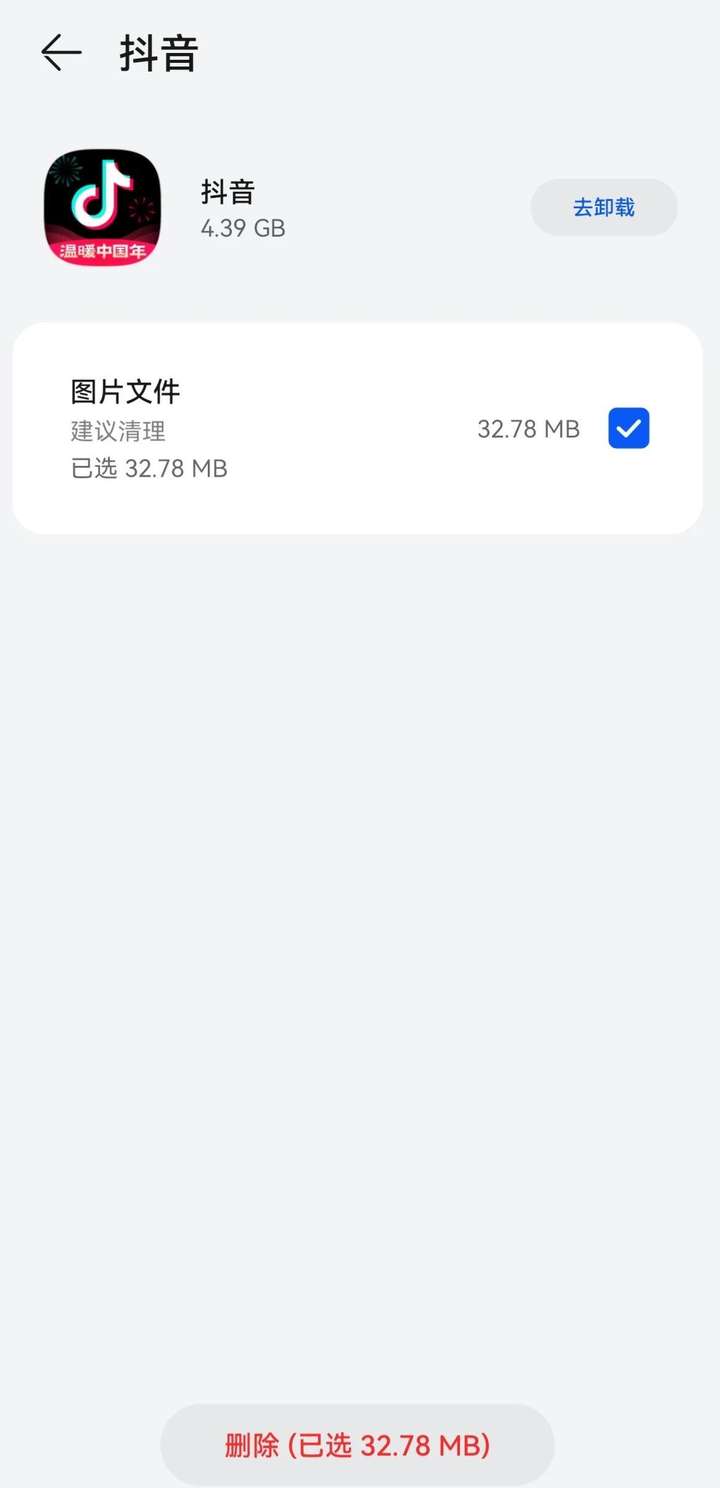 抖音用户数据为什么占那么大内存？抖音清理了缓存仍然占3g