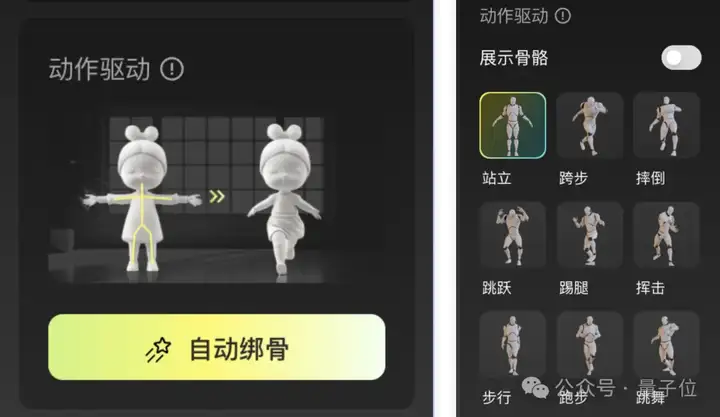 免费！鹅厂最新3D生成模型火爆外网，CG导演都已经用上了