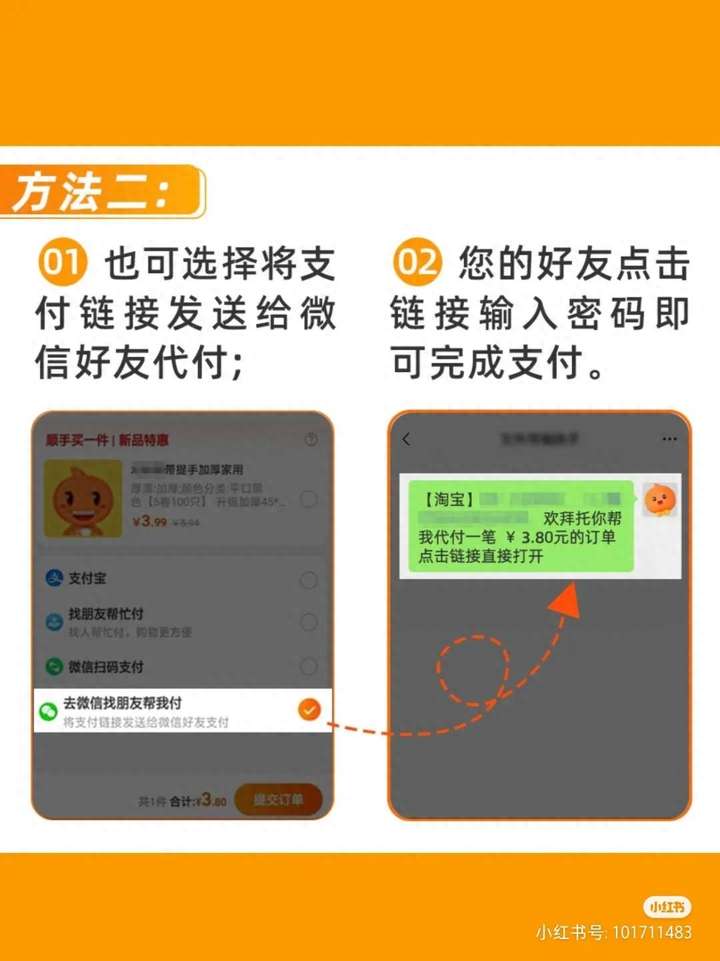 淘宝如何微信支付？我的淘宝为啥不能微信支付了