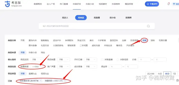 抖音小店无货源达人模式,如何完成完整闭环
