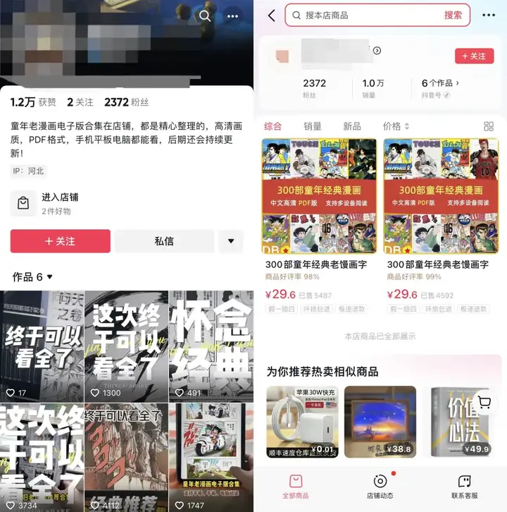 图片[3]-10天涨粉过千万，郭有才爆火背后的怀旧生意-就爱副业网