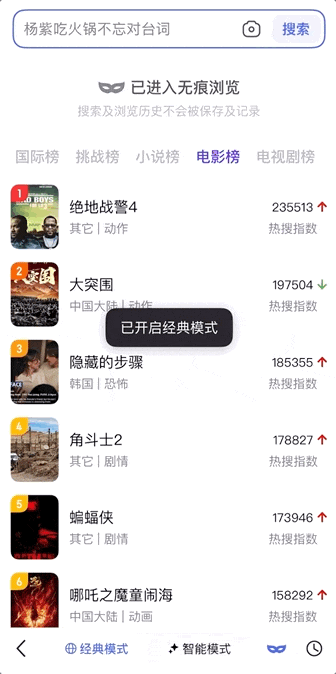 百度搜索近10年最大改版，自己革自己的命？
