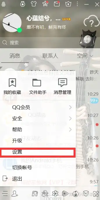 qq怎么关掉个性名片空间入口=怎么关掉个性名片空间入口设置