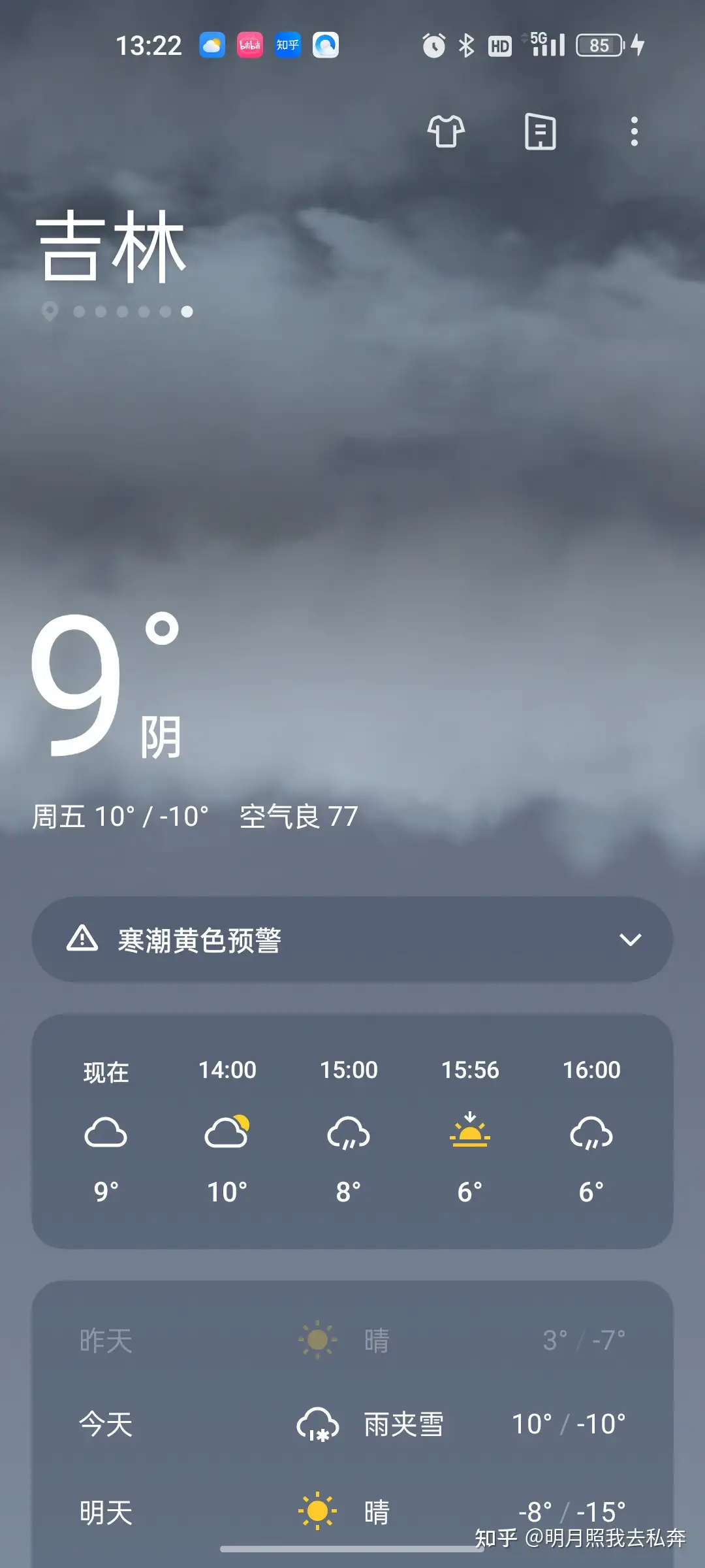 如何让南方的人感受到东北三省的冷? 如何让南方的人感受到东北三省的冷?