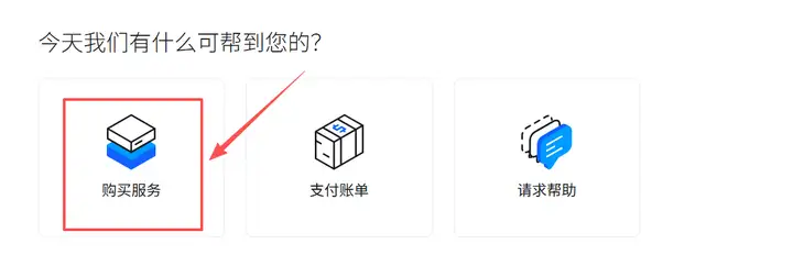科学上网/翻墙VPN