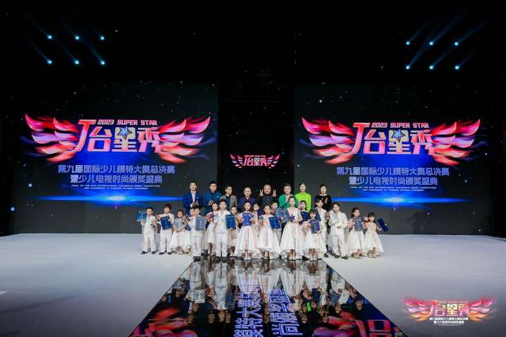 赵千予荣获第九届T台星秀全国总决赛网络人气亚军！