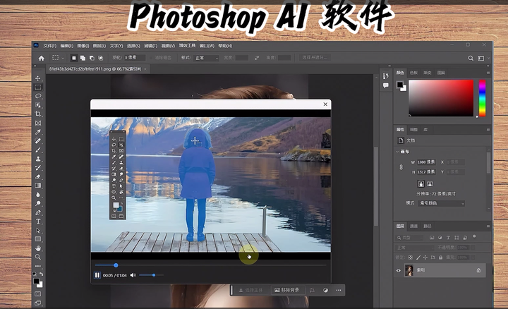 图片[1]-Photoshop AI 软件【会员解锁版】自动生成图像-暗冰资源网