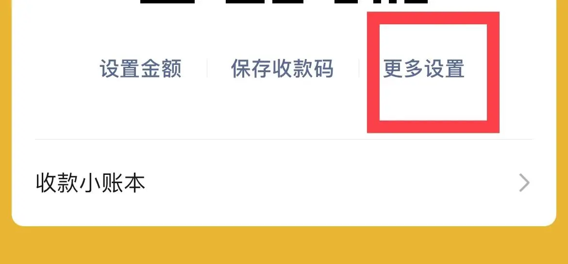 微信收款语音播报怎么设置（微信到账语音提醒设置教程）