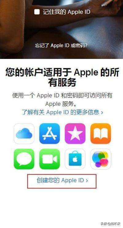 怎么申请苹果id？创建Apple ID账号