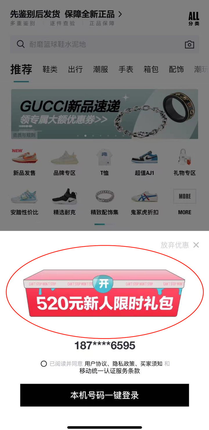 得物为什么比旗舰店便宜？得物到底可不可靠