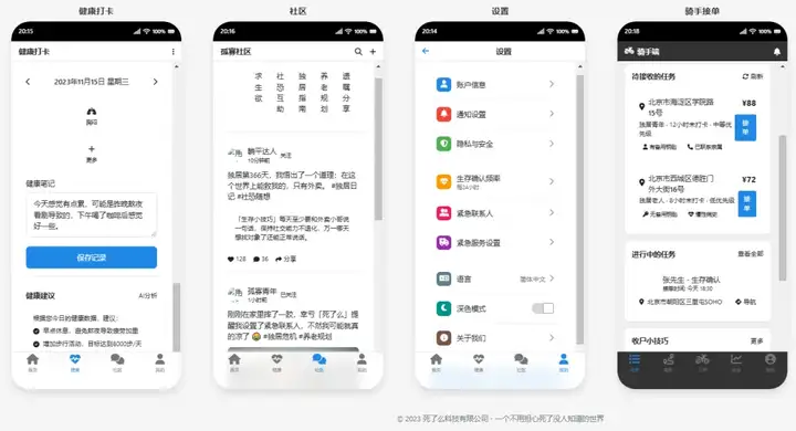 「死了么」APP上线——Claude3.7生成高保真原型UI 2.0