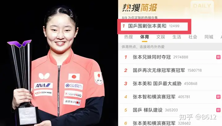 横滨女队三人围剿也没能阻挡张本美和夺冠，是哪里出了问题?