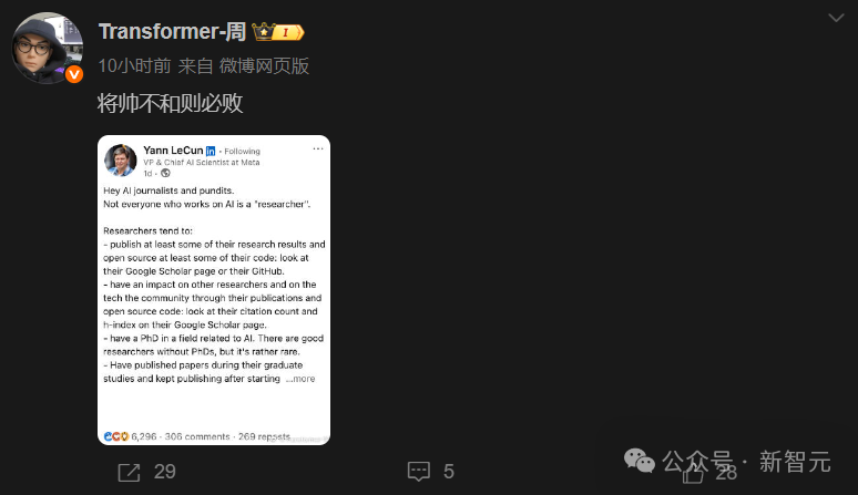 没PhD，算什么AI研究员！LeCun论文竟要28岁辍学生审批，发文「暗讽」内讧升级
