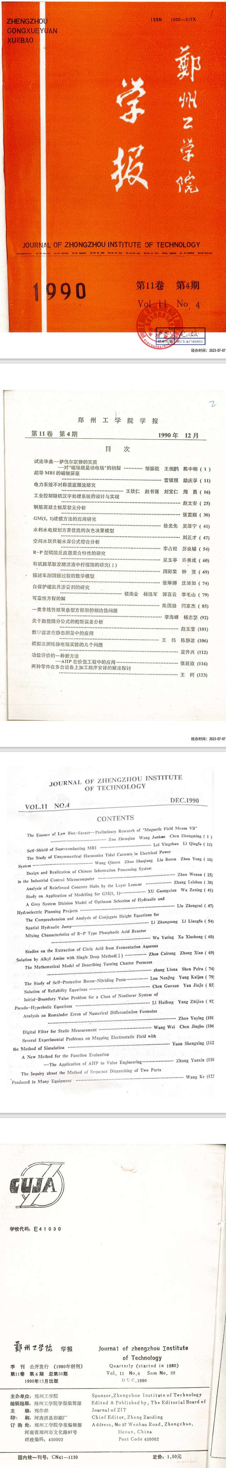 1990.4目录无法显示