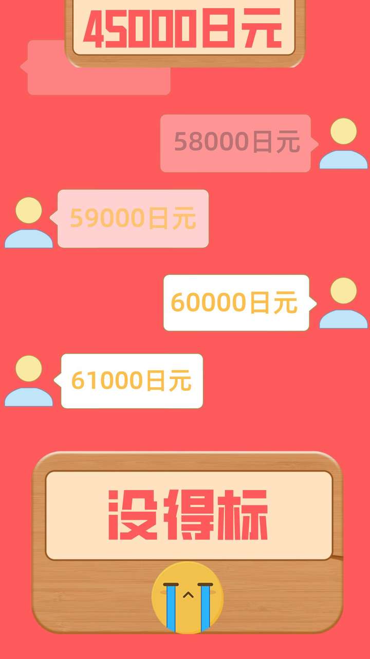 雅虎代拍app哪个好用？日本雅虎拍卖app