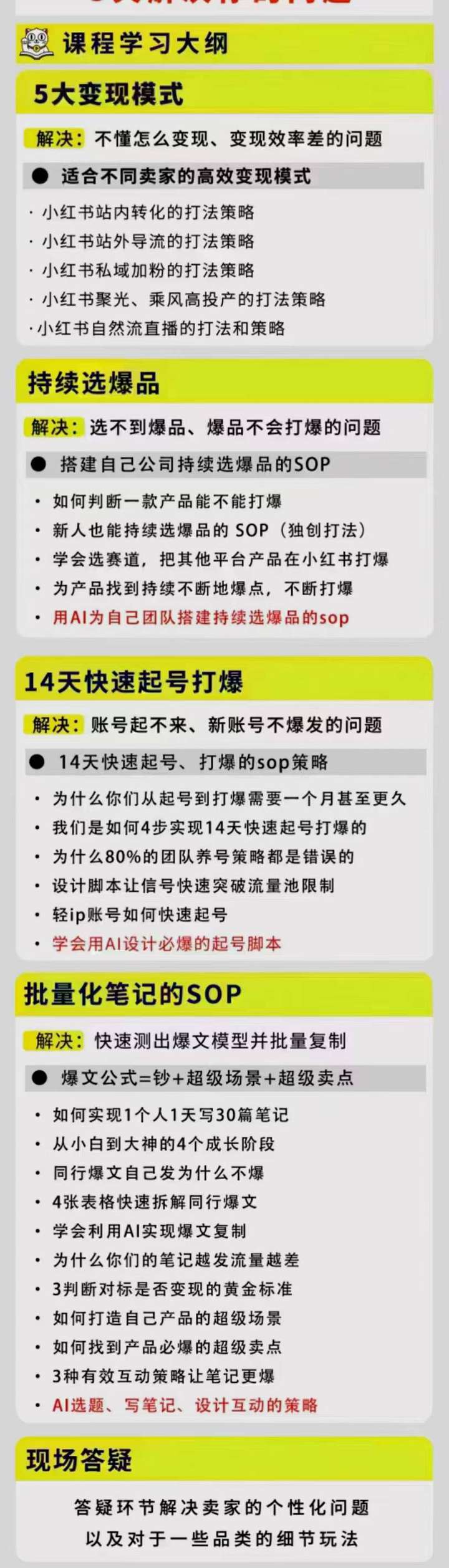 图片[3]-张宾-小红书4月11-13杭州线下录音+现场ppt照片+课件表格(价值5980元)_-就爱副业网